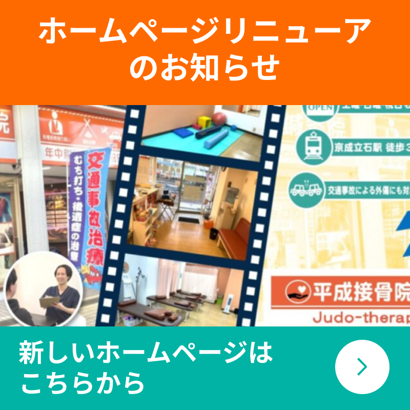 新しいホームページ